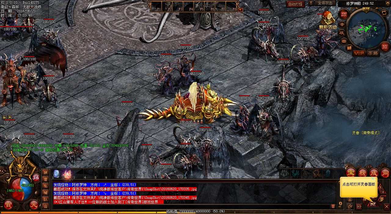 热血传奇sf魔神修罗掉落顶级装备