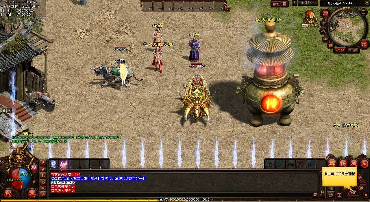 掌握本门绝技 热血传奇私服法师角色解析