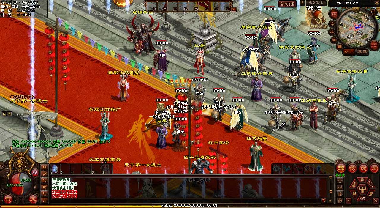 法师为何在热血传奇sf 1.76被玩家遗弃?